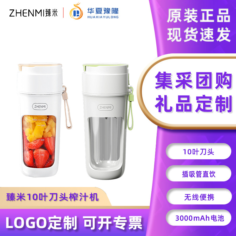 Zhen Rice Juicer Small Portable 10-Leaf Cutter Head Juice Cup Household Multifunctional Electric Mixing Cup Fried Juice Cup