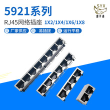 RJ45網絡插座5921 8p8c帶屏蔽卧式插座網絡連接器水晶頭母座接口