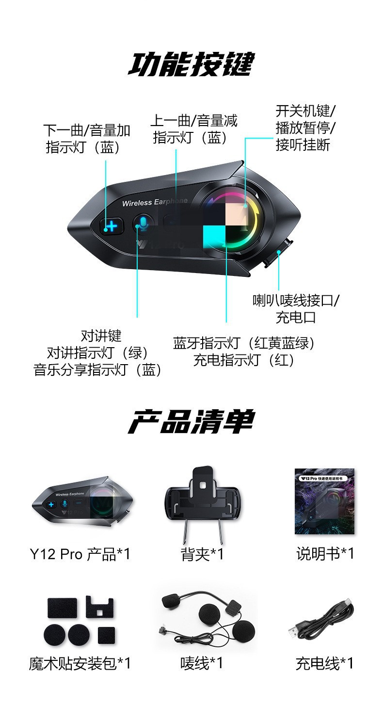 Cross-border Y12Pro helmet Bluetooth headset, three-way long-distance intercom, waterproof, noise-canceling, for motorcycles