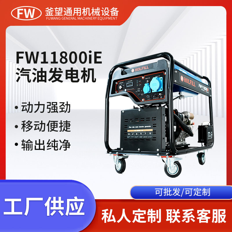 便携式9千瓦三相家用汽油变频发电机220v户外便携大功率施工车载