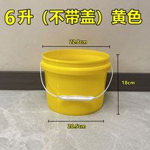 6L公斤塑料桶加厚水桶食品级涂料桶包装桶化工桶涂料桶油漆桶包邮