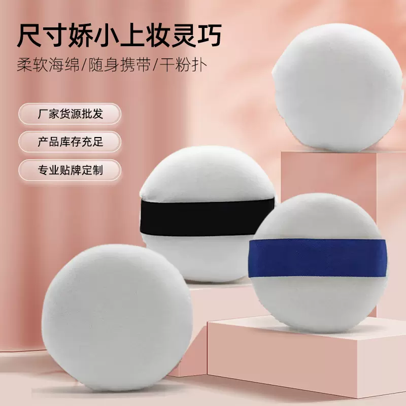 立绒散粉扑天鹅绒植绒定妆粉扑 圆形柔软干粉饼气垫细腻粉扑海绵