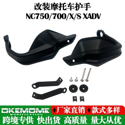 Applicable to Honda Motorcycle Parts NC 750 700 X S XADV750 Handle Guard Heated Windshield Guard