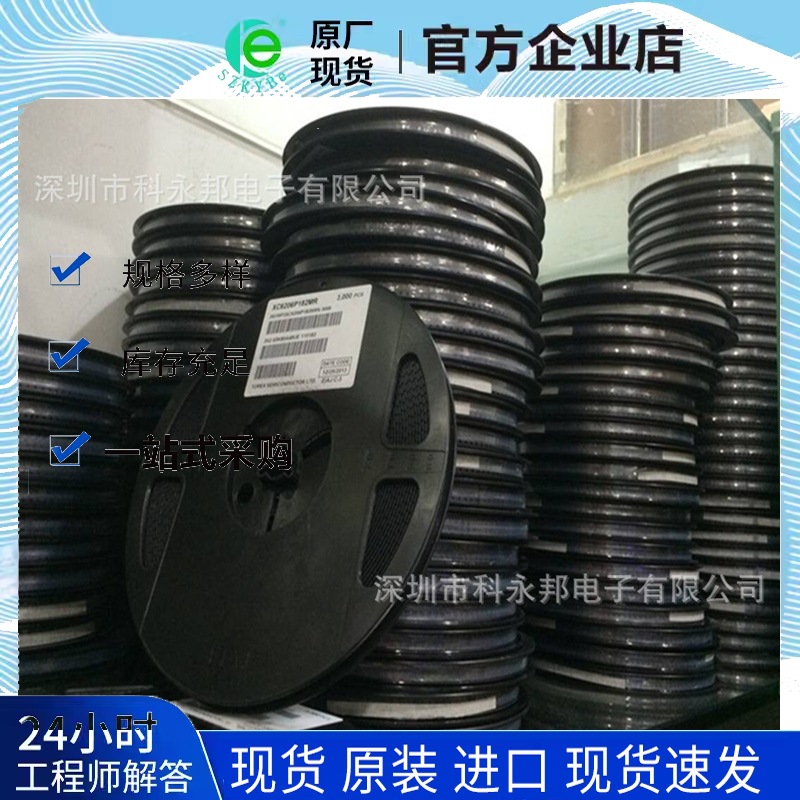 深圳供应全新原装  XC61AN2402MR 电子元器件ic 现货