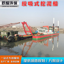 多功能出口型绞吸式挖泥船 河沙疏浚清淤船 抽沙采砂机械挖沙船