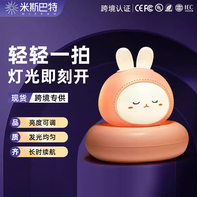 语音小夜灯声控卧室睡眠灯婴儿喂奶儿童护眼月子灯伴睡床头卡通灯