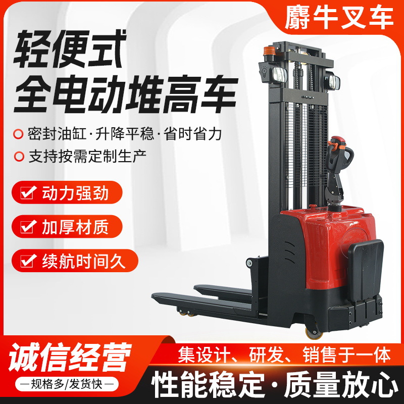 全电动托盘堆垛车液压式叉车 1.5吨站驾式小通道全电动堆高叉车