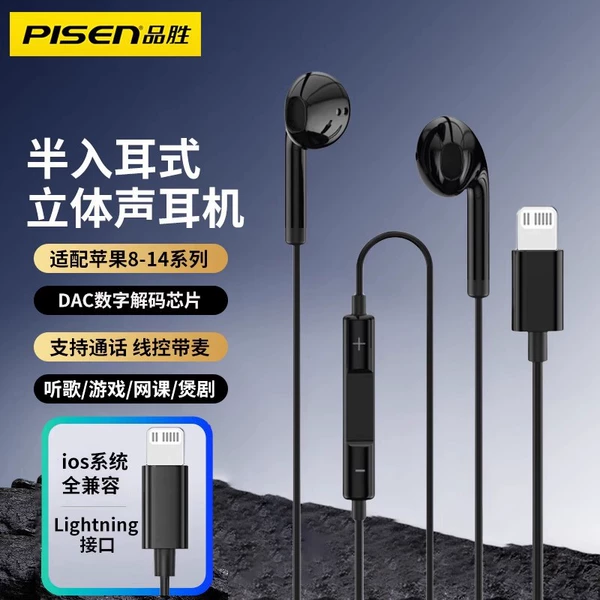 Black [Apple 8-14] semi-in-ear digital wired headphones