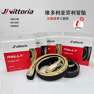 Vittoria Victoria Rubino Rally Road Tube Tire Maxxis High Road Road Tube Tire