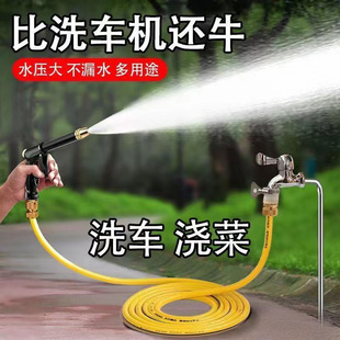 Car Wash High-Pressure Water Gun Household Water Pipe Booster Water Gun Anti-Freeze Explosion-Proof Car Wash Popular Car Wash Water Gun