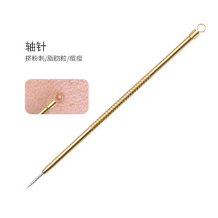 Factory direct supply beauty tools stainless steel gold-plated acne needle double acne needle acne needle acne needle