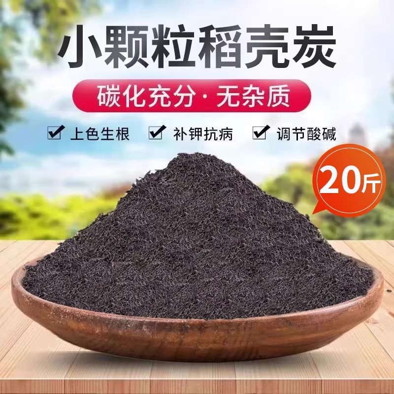 【핫한 아이템! 】고품질의 작은 입자의 왕겨 숯 10kg