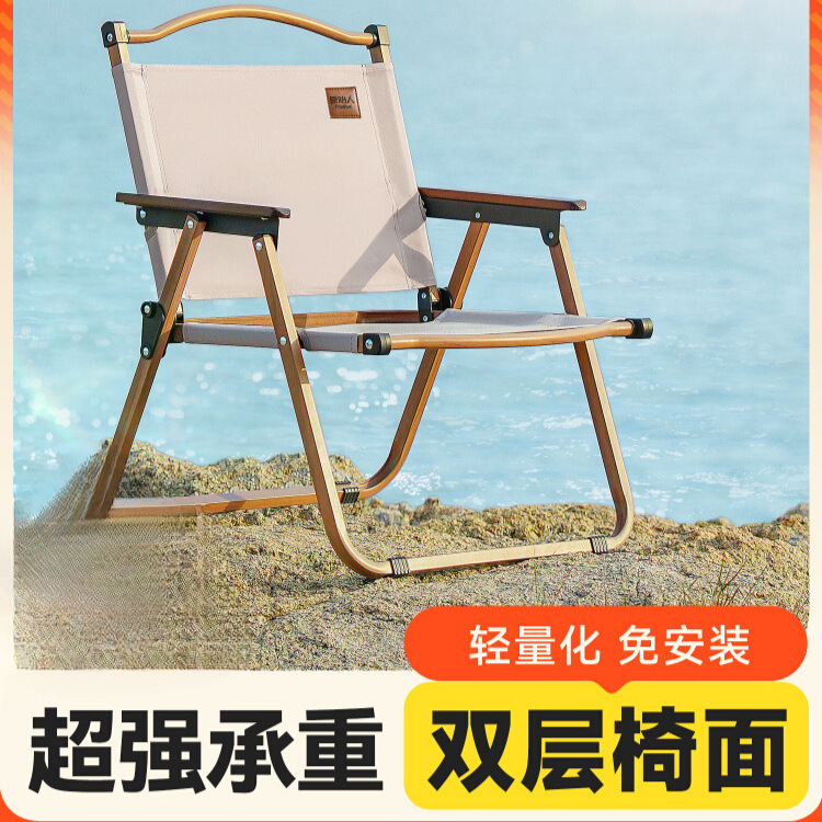 Folding Chair, Outdoor Folding Chair, Kermit Chair, Picnic Chair, Portable Table and Chair, Beach Chair, Camping Chair