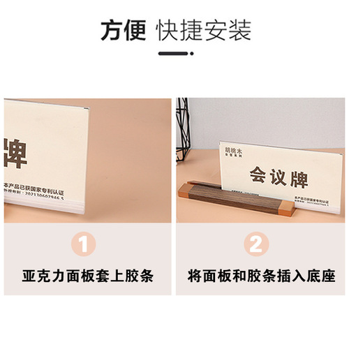 Acrylic table card desktop name display seat card table card price advertising desktop display stand table sign