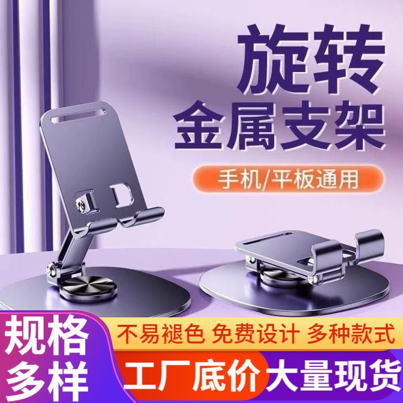 soporte de teléfono móvil de metal 360 grados de rotación plegable soporte de teléfono móvil video de escritorio en vivo perezoso soporte de teléfono móvil
