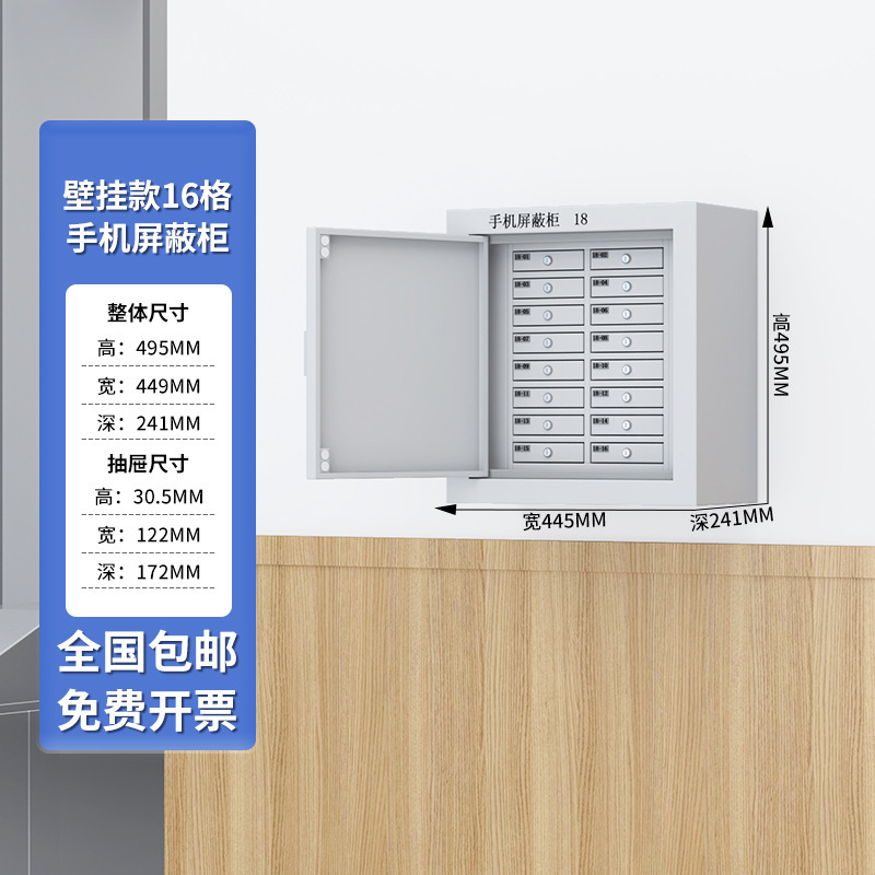 携帯電話信号遮断キャビネット会議室物理遮断壁掛けセーフティキャビネット学校試験室ロック付き携帯電話保管キャビネット|undefined