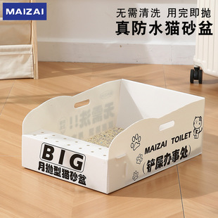 New Disposable Cat Litter Basin Oversized Splash-proof Foldable Outdoor Travel Open Large Cat Toilet