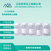 �칹ʮ����������ϩ�������� E1310P