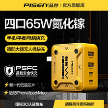 Ʒ��65W����扙C�׳����PD����^Gan�Pӛ���C�׳�����YƷ����