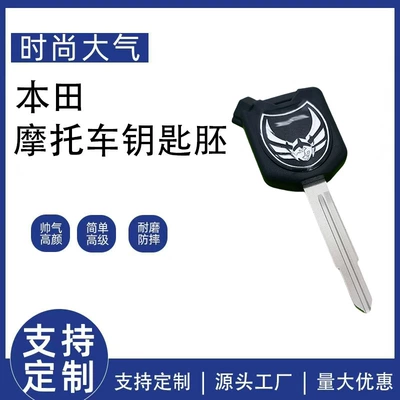 Suitable for Honda Lead125 Airblade, Thai Katana, Youke Motorcycle Key Blank