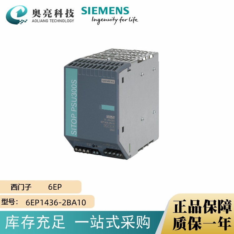 西门子6EP1436-2BA10PLC原装正品电源模块全新现货德国新能源