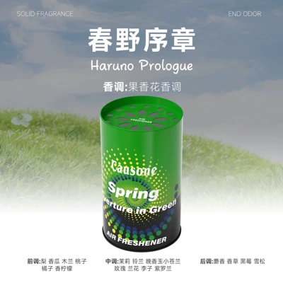 CAUSONE "Four Seasons" Solid Fragrance Men's Perfume Car Air Freshener Premium Marine Scent (Car Perfume Aromatherapy) - spring-and-the-green-fields-prologue-200g