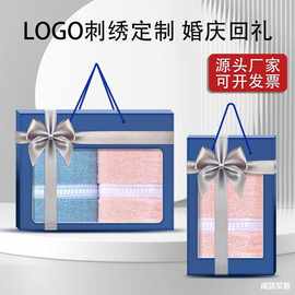 毛巾礼盒单条装套装团购生日公司礼品logo结婚回礼伴手礼