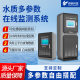 Manufacturer Water Quality Online Monitoring System Station River Residual Chlorine Cod Water Quality Analyzer Multi-Parameter Water Quality Detector