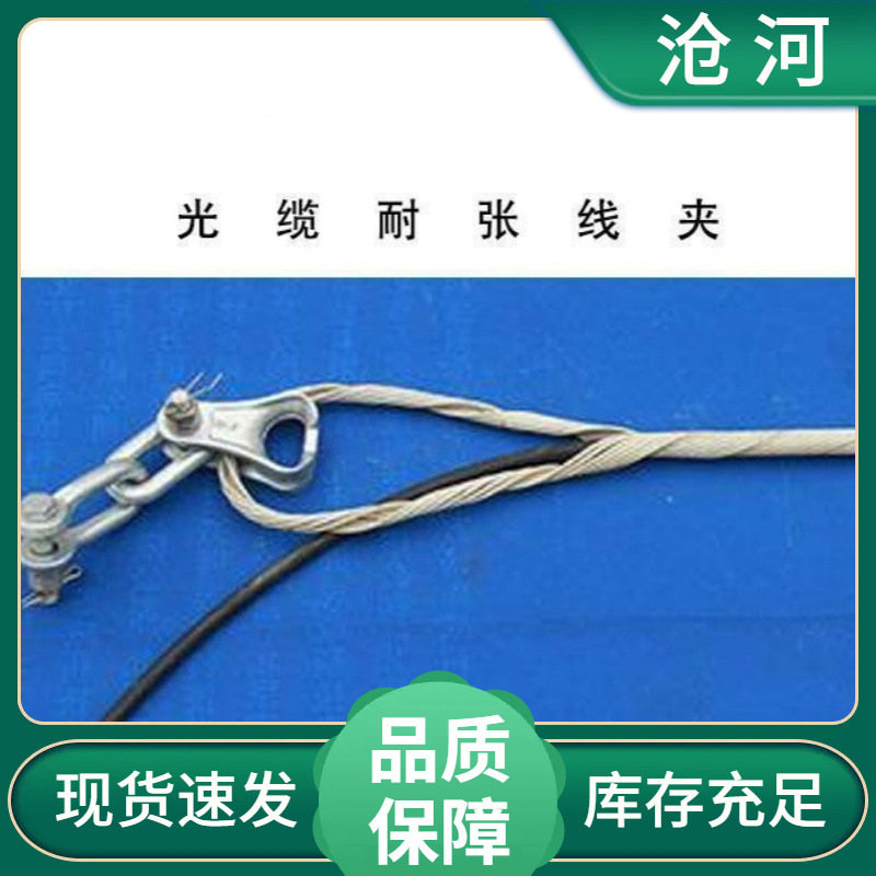 NLL耐张线夹绝缘电力金具壳罩螺栓型耐张线铝合金电力金具线夹