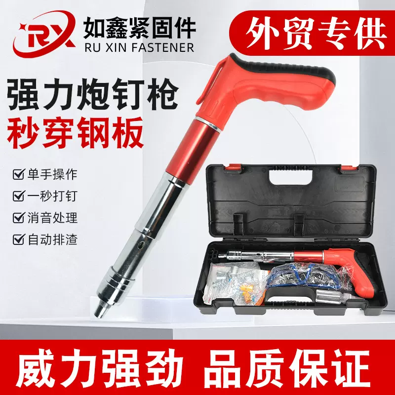 工厂直营批发全钢迷你枪射钉枪吊顶神器墙面紧固器吊卡线槽炮钉枪