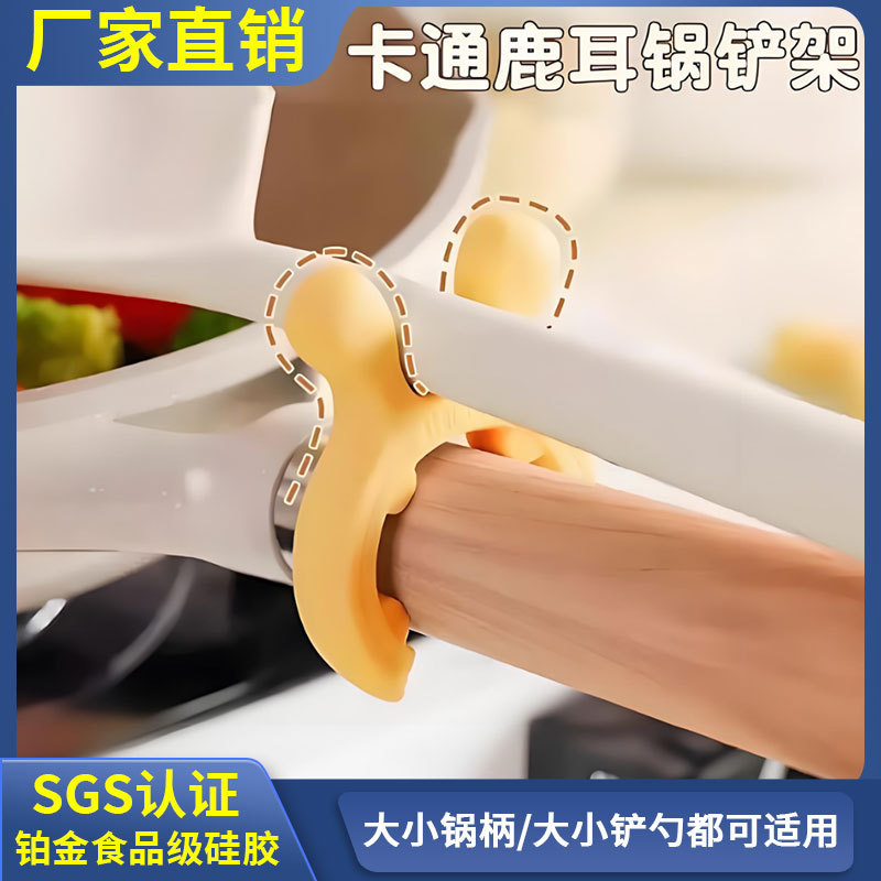 鹿耳锅铲架家用厨房灶台防溢汤勺厨具厨具收纳护铲架托移动置物架|undefined