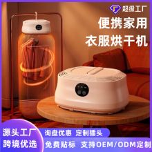 烘干机衣服烘干机家用烘衣服干衣机熨烫衣柜式旅行便携批发