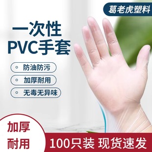 Пластиковые перчатки из ПВХ, оптовые продажи