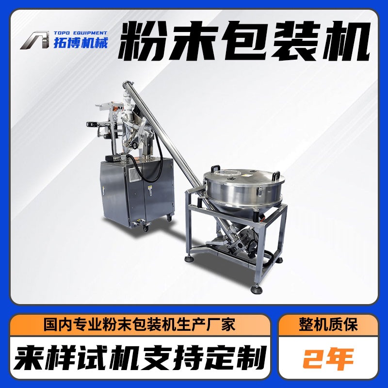 现货供应全自动定量粉末咖啡粉背封包装机各种粉末物料小袋
