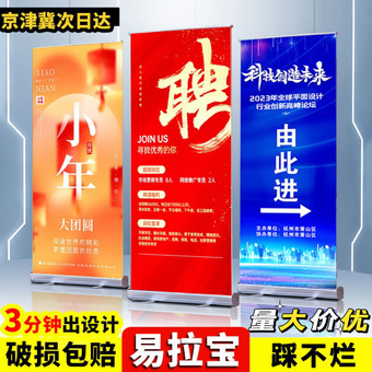 铝合金易拉宝展架设计塑钢广告牌招聘展会落地立式婚庆海报展示架
