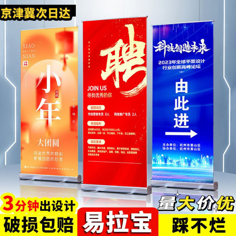 Aluminum Alloy Yi Labao Display Rack Design Plastic Steel Billboard Recruitment Exhibition Floor Vertical Wedding Poster Display Rack