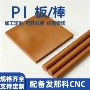 定制齐全耐高温防静电棒材