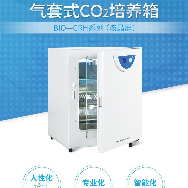 being Beiyin gas jacket carbon dioxide incubator BIO-80CRH LCD controller