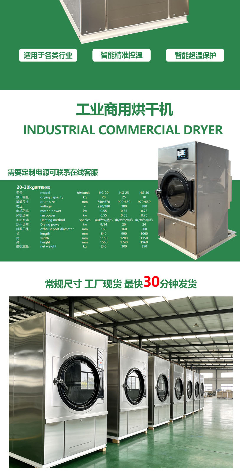 20-30烘干机详情页_04.jpg