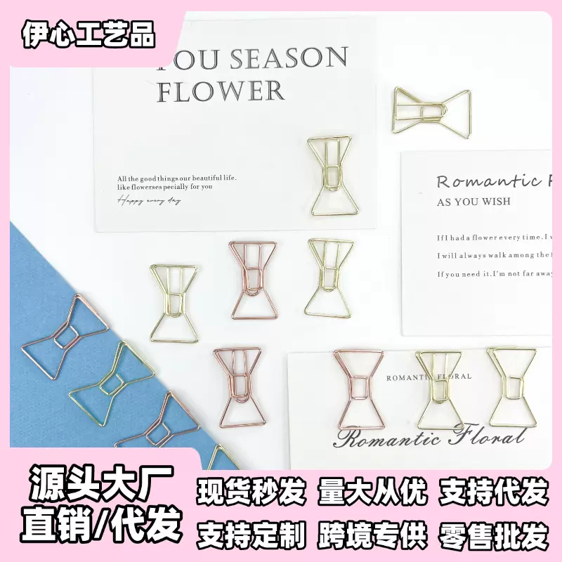 跨境创意回形针沙漏金属异形曲别针批发手帐整理收纳学习文件分类