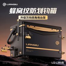 连球钓箱全套2024新款L8拐角配件钓鱼装备可坐超轻超硬钓鱼箱渔具