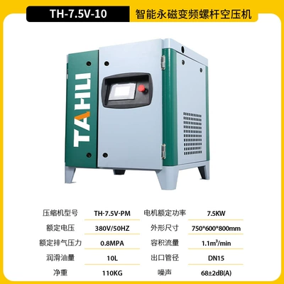 Tahu Low-Noise Screw-Type Air Hava kompressorları - flagship-model-permanent-magnet-frequency-conversion-75kw-standalone