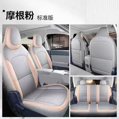 2026 Leapmotor A10 Special Car Seat Cover, Full Coverage Seat Cover, Four-Season Smart Driving Breathable Perforated Leather Seat Cushion (Modelə uyğun (Original) oturacaq örtükləri) - morgan-powder-standard-version-all-rear-seats-included-note-the-model-year