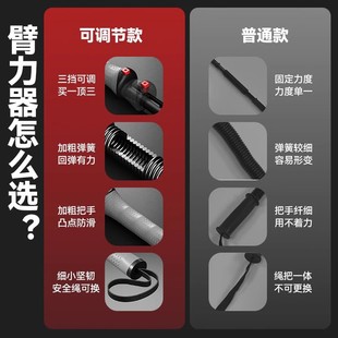 Arm Bar Men's Adjustable Spring Arm Strength Training Arm Strength Grip Strength Chest Muscle Training Fitness Equipment Home