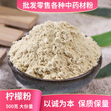 纯天然柠檬粉冲饮商用特级柠檬干vc柠檬粉维c食用调料无糖冲泡水