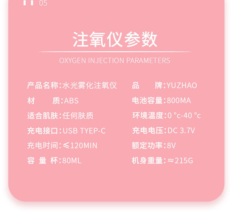 水光雾化注氧仪-详情页（迭代版）(2)_05.jpg