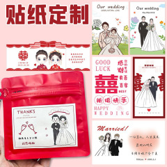 カスタマイズされた粘着コーヒーバッグステッカー結婚式のキャンディーボックス装飾シールステッカー中国風の結婚式真珠光沢のあるラベル印刷