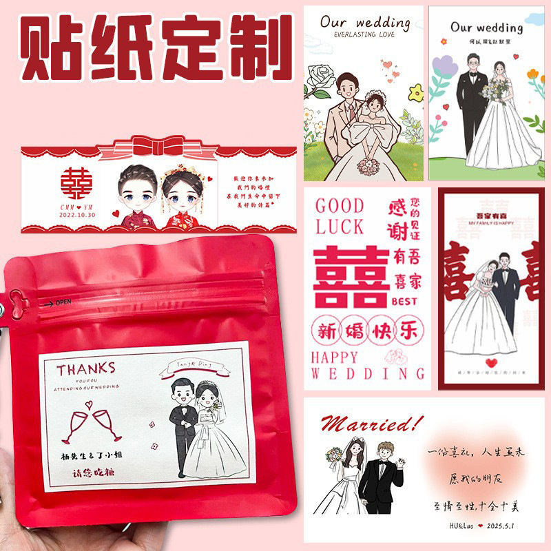 カスタマイズされた粘着コーヒーバッグステッカー結婚式のキャンディーボックス装飾シールステッカー中国風の結婚式真珠光沢のあるラベル印刷|undefined