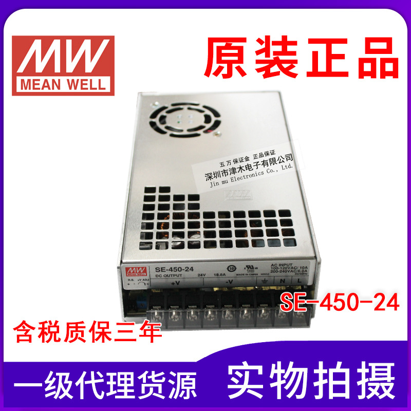 全新原装台湾明纬开关电源LRS-450-24代替SE-450-24 电流19A  24V