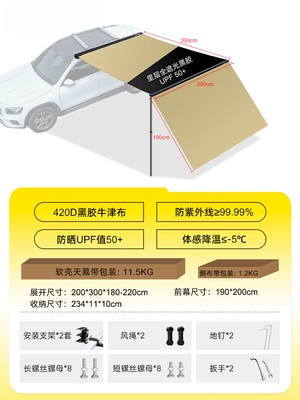 car side tent, car – Avtomobil yan çətirləri - 23m-ice-cooling-effect-oxford-black-vinyl-front-curtain-2-8